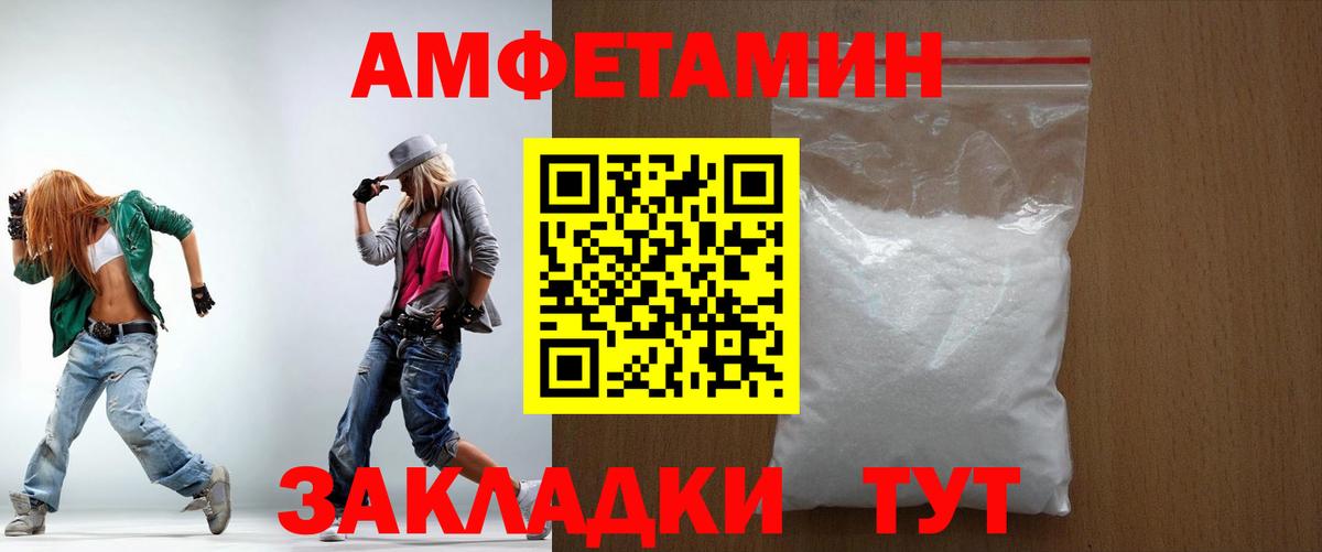 Амфетамин Premium  Вход с VPN  АМФ  Казань 
