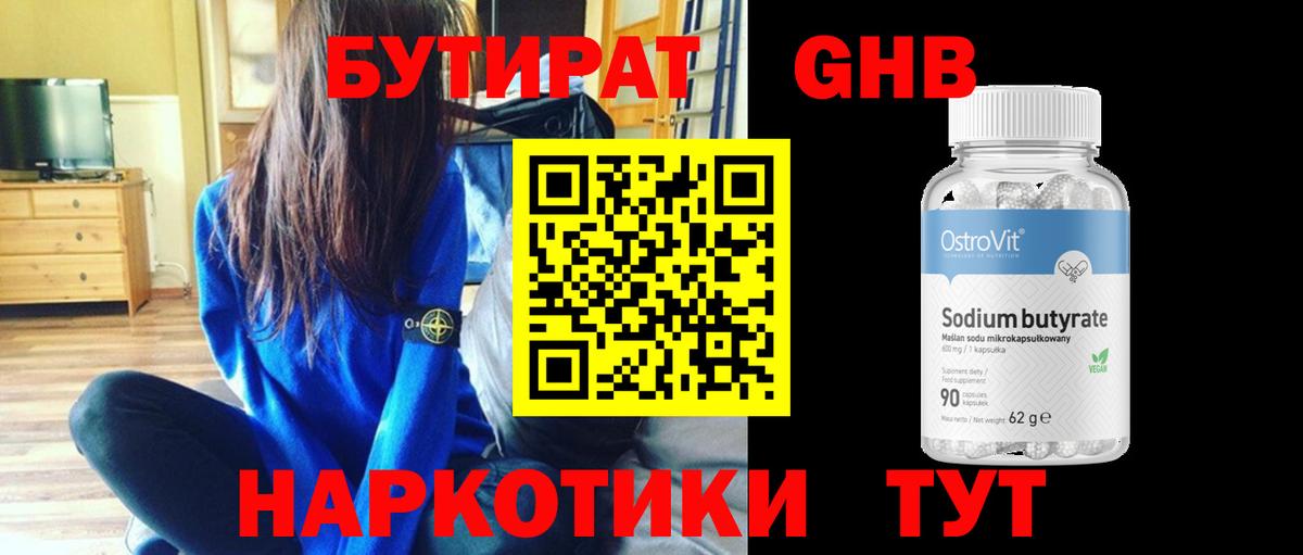 Казань  Бутират  Вход с VPN  БУТИРАТ оксана 