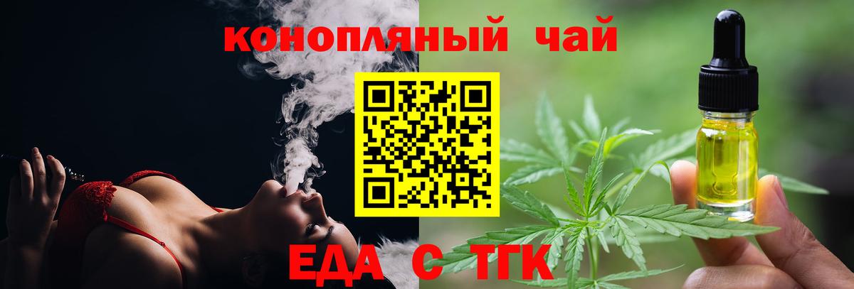 Казань  Еда ТГК конопля  Вход с VPN 