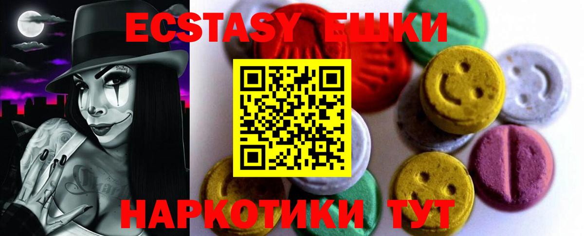 Казань  Экстази  Вход с VPN  Ecstasy TESLA 