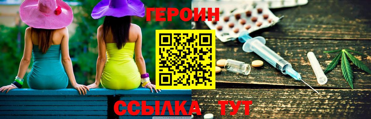 ГЕРОИН белый  Вход с VPN  Казань 