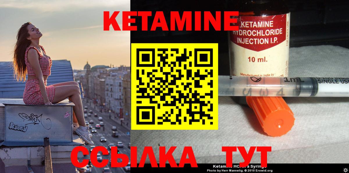 Казань  Кетамин VHQ  Кетамин ketamine  Вход с VPN 