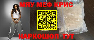 MESCALINE Кумертау