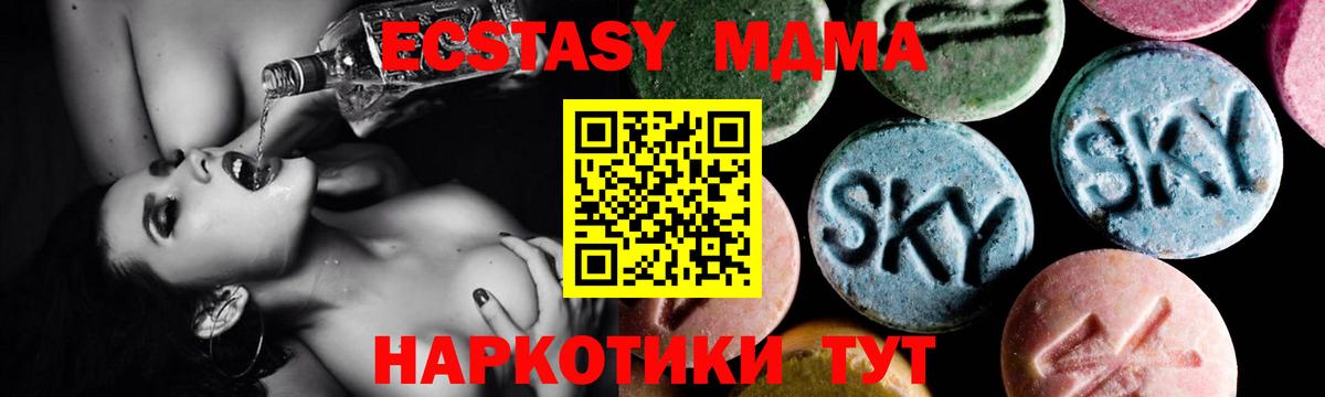 MDMA молли Казань