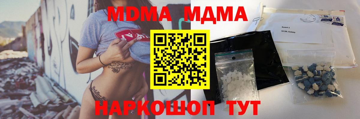 Казань  МДМА crystal  MDMA кристаллы  Вход с VPN 