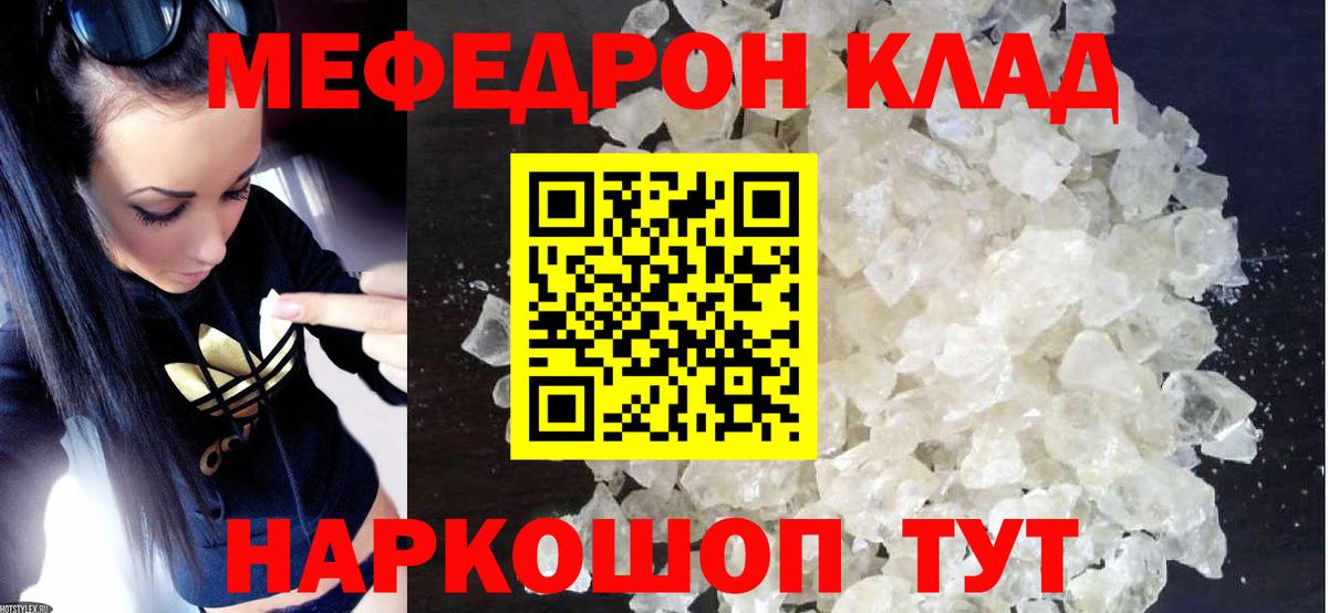 МЯУ-МЯУ  Вход с VPN  МЕФ мяу мяу  Казань  Мефедрон mephedrone 