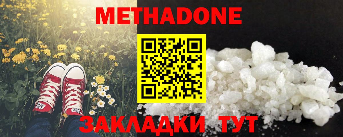Метадон мёд Казань