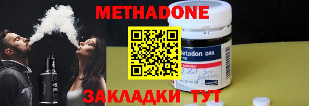 Казань  МЕТАДОН кристалл  Метадон VHQ  ссылка на мегу рабочий сайт  Вход с VPN 