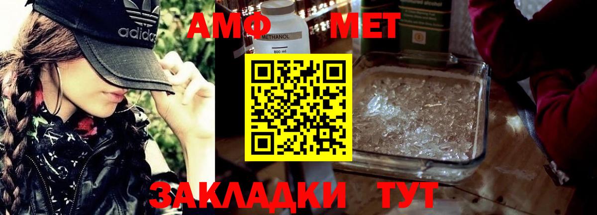Метамфетамин кристалл Казань