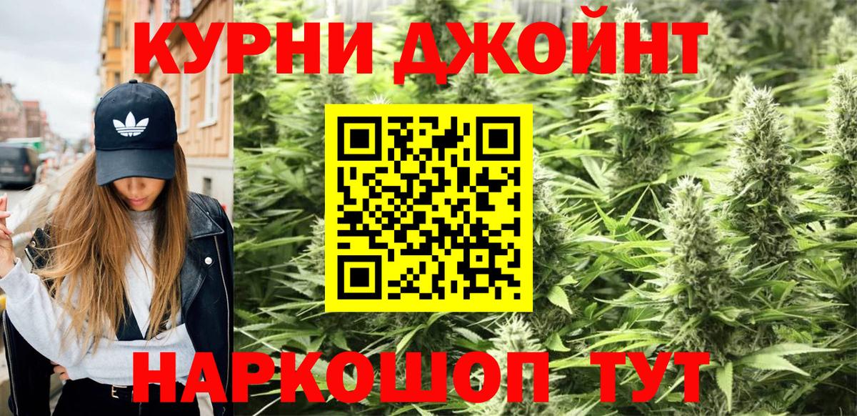 Конопля тримм  Бошки Шишки White Widow  Казань  Вход с VPN 