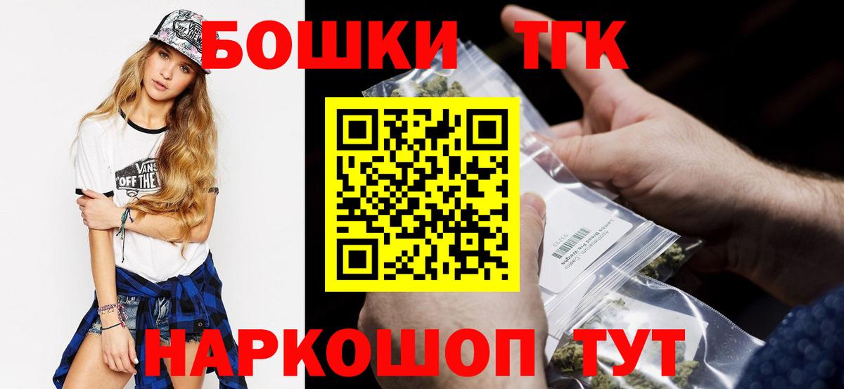 Бошки Шишки Amnesia Казань